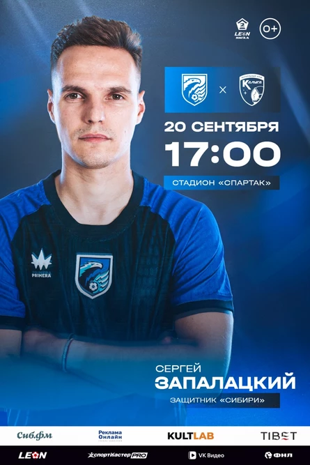 Сибирь - Калуга