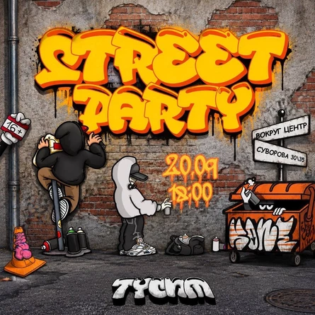 STREET PARTY
