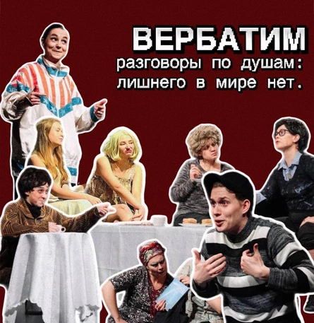 МЫ НЕ ДОГОВОРИЛИ…