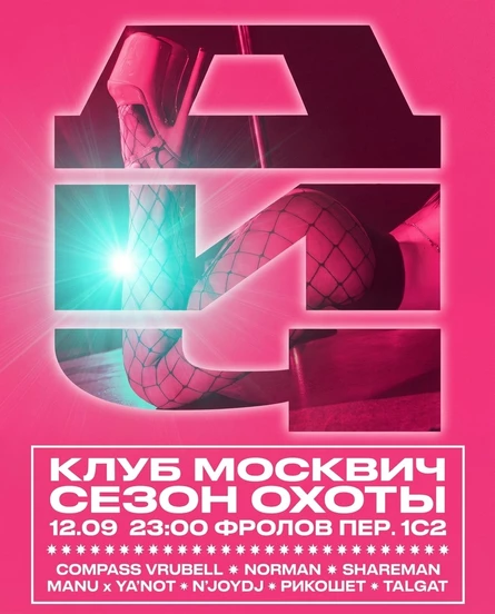 ДИЧ 3