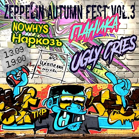 Zeppelin Autumn Fest vol.3