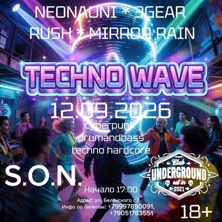Techno Wave | 12.09 | клуб Underground