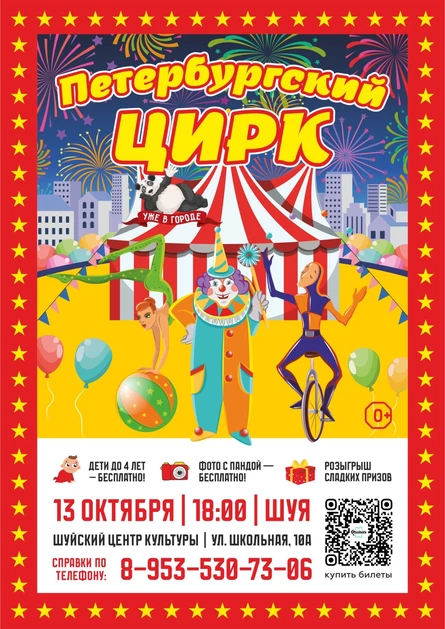 МУ "Шуйский центр культуры"