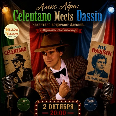 Alex Abra: Celentano meets Dassin