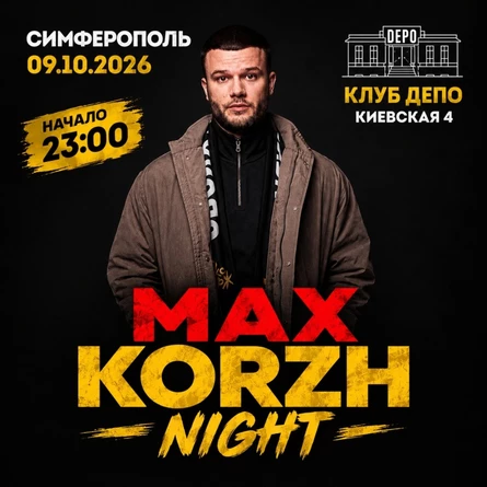 MAX KORZH NIGHT СИМФЕРОПОЛЬ