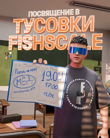 ПОСВЕЩЕНИЕ В ТУСОВКИ