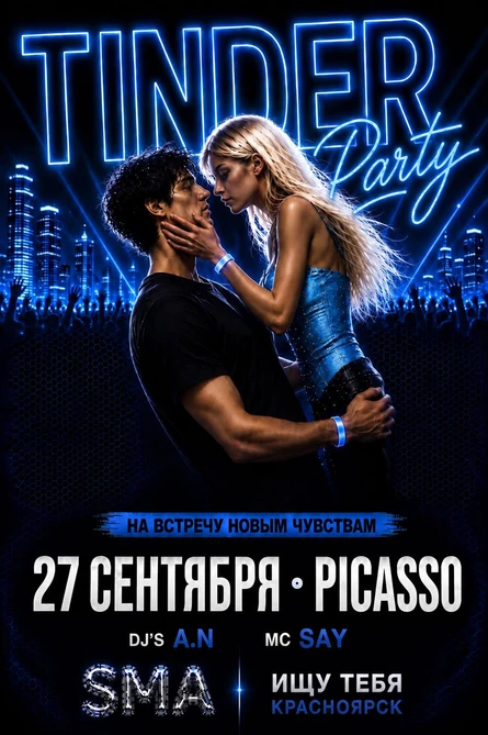 TINDER PARTY 14+