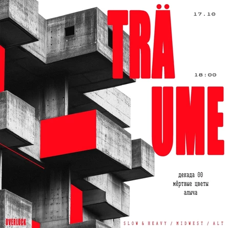 TRÄUME