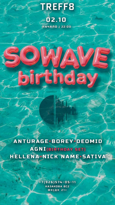 SOWAVE BIRTHDAY