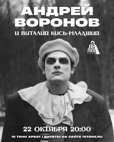 Андрей Воронов «Романсы и песни»