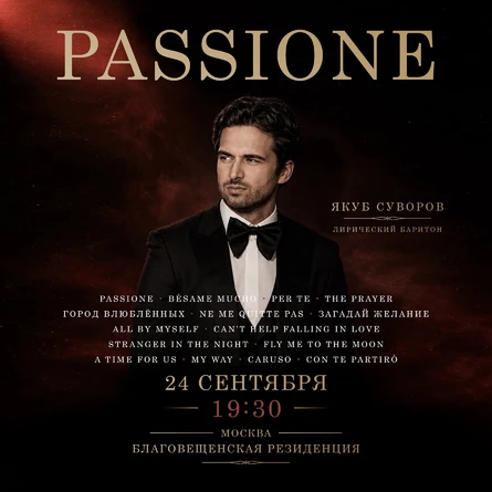 Якуб Суворов. Passione