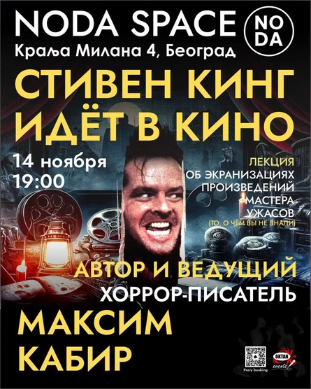 14.11 | Максим Кабир | NODA Space