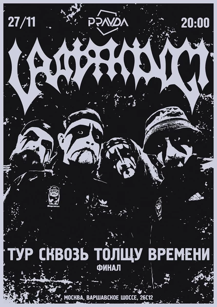 URATSAKIDOGI 27.11.2026 PRAVDA