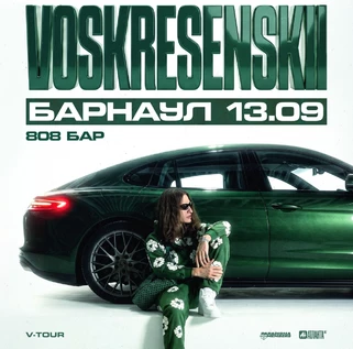 Voskresenskii | Большой сольный концерт