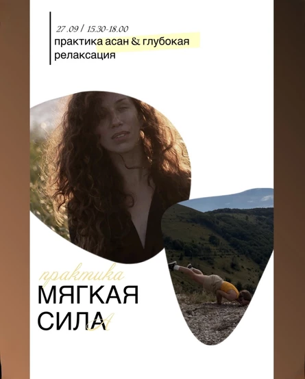 “Мягкая сила”