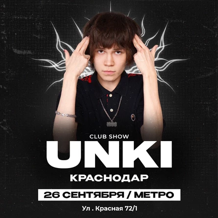 CLUB SHOW UNKI | КРАСНОДАР