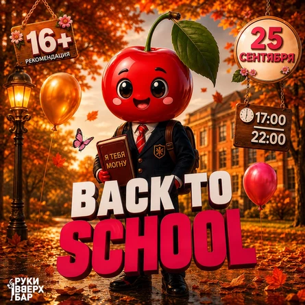 PEPSICHERU // BACK TO SCHOOL!