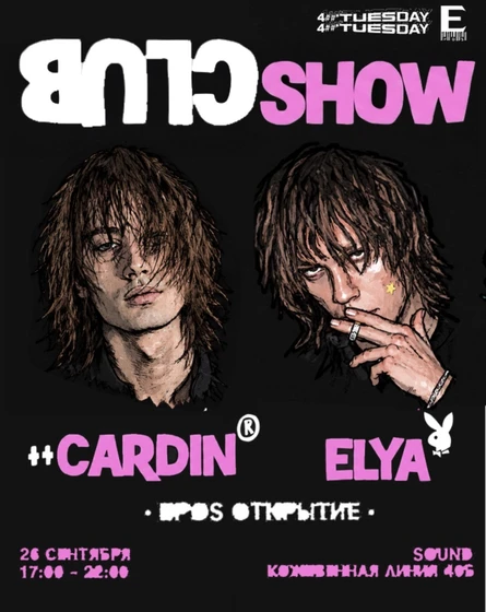 26 сентября | elyaplugg! x cardinparis | SOUND