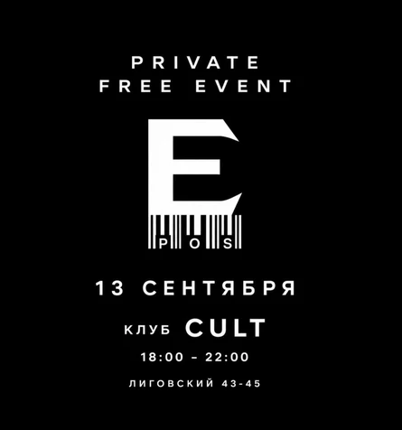 13 сентября | EPOS PRIVATE EVENT | CULT