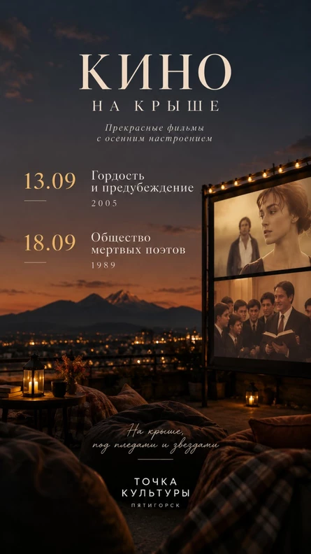 Кино «Общество мертвых поэтов»