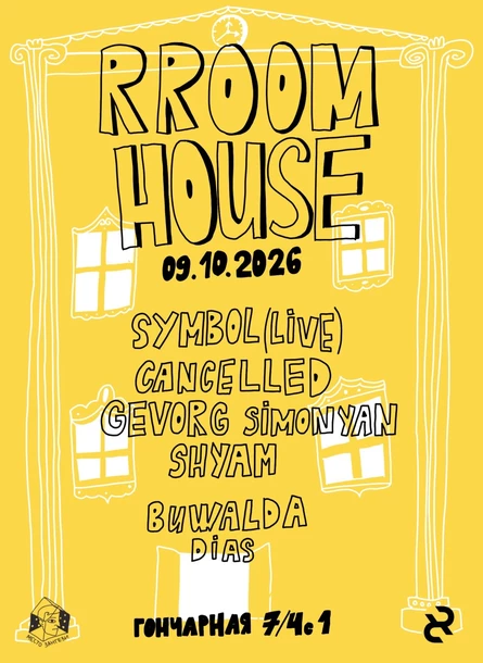 RROOM HOUSE