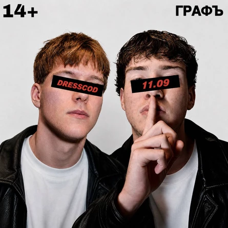 DRESSCOD – TIKTOK