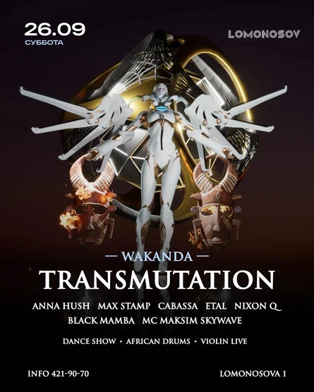 WAKANDA|TRANSMUTATION