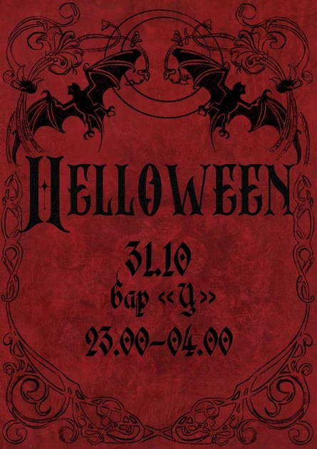 HALLOWEEN B2B