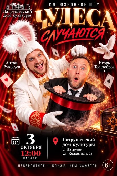 Чудеса случаются