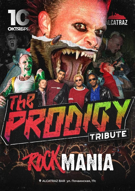 ROCK MANIA: The Prodigy трибьют