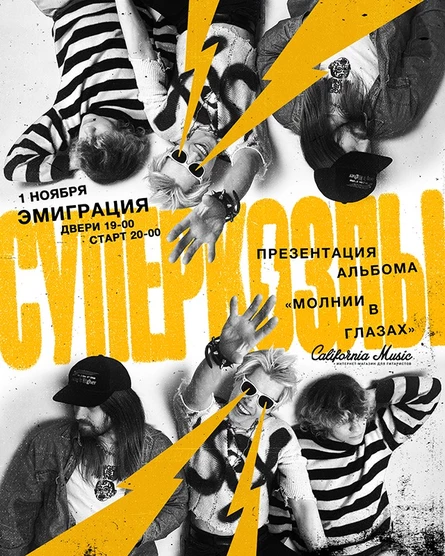 СУПЕРКОЗЛЫ В НИЖНЕМ НОВГОРОДЕ