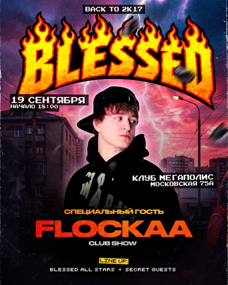 BLESSED : 2К17 х FLOCKAA