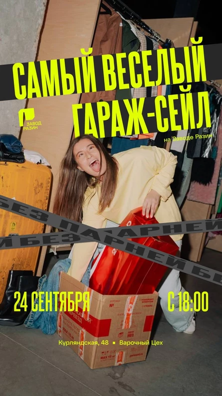 Garage sale