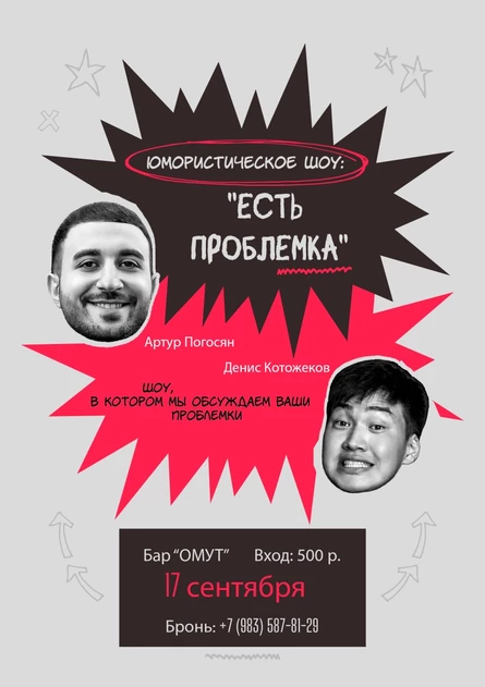 Есть проблемка