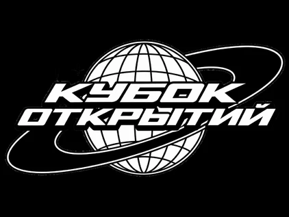 Кубок Открытий КВН ПНИПУ-2026