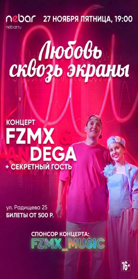 Любовь сквозь экраны