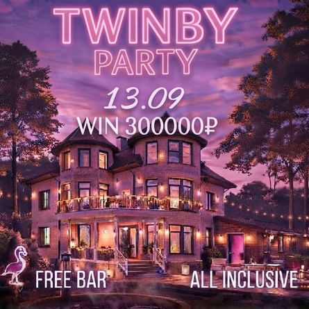 TWINBY PARTY