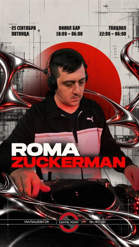 CENTRL POINT: ROMA ZUCKERMAN│25 СЕНТЯБРЯ│18+