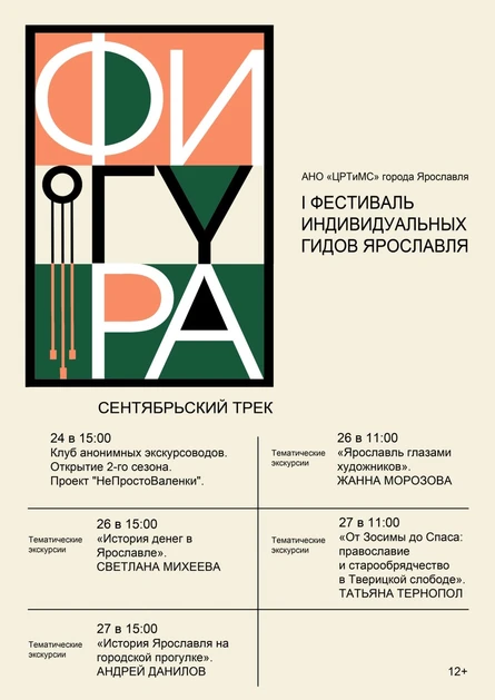 Ярославль глазами художников