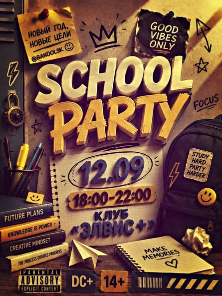 SCHOOL PARTY