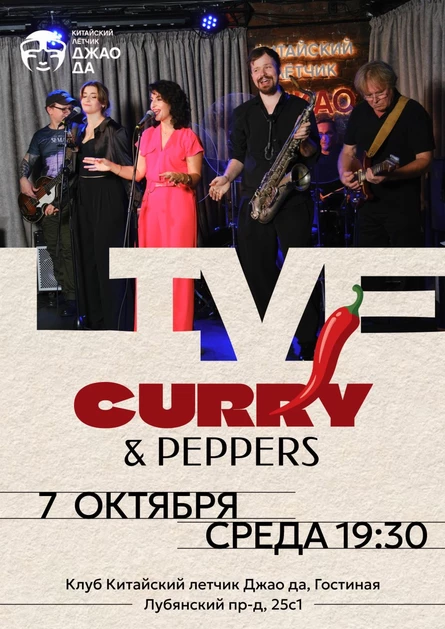 Curry and Peppers