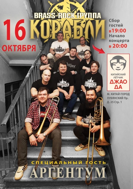 Корабли