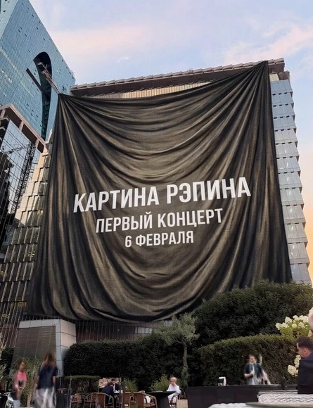 КАРТИНА РЭПИНА | ПЕРВЫЙ КОНЦЕРТ