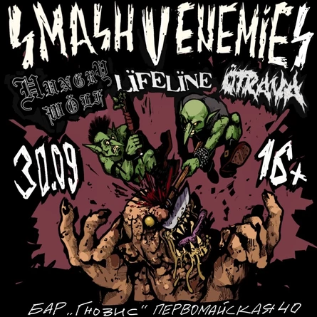 Smash u Enemies