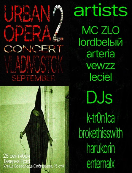 URBAN OPERA