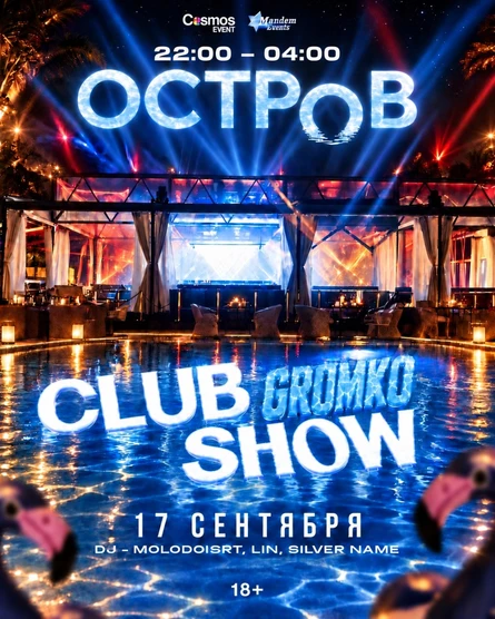GROMKO CLUB SHOW