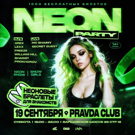 NEON PARTY
