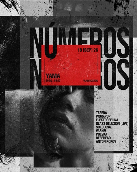 números | Владивосток, бар «Яма»