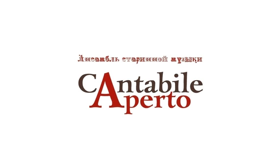 Cantabile Aperto - Средневековая таверна
