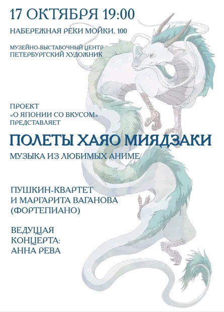 ПОЛЕТЫ ХАЯО МИЯДЗАКИ. Музыка из любимых аниме